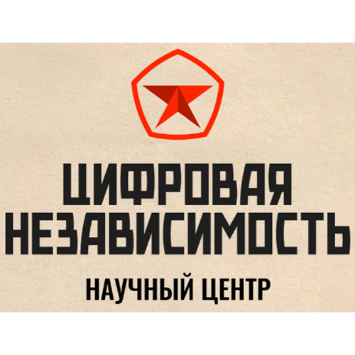 Цифровая независимость Цифровая независимость